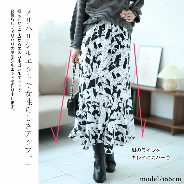 大きいサイズ レディース エスカルゴスカート　fem-344