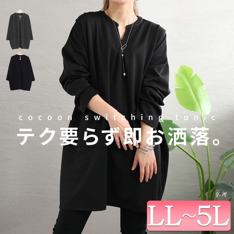 大きいサイズ レディース コクーン切替チュニック　fem-339