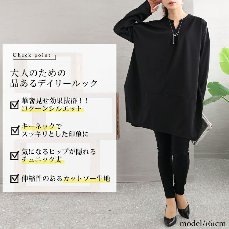 大きいサイズ レディース コクーン切替チュニック　fem-339