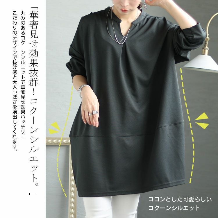 大きいサイズ レディース コクーン切替チュニック　fem-339
