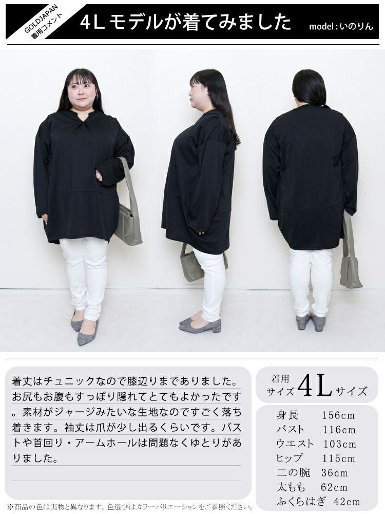 大きいサイズ レディース コクーン切替チュニック　fem-339