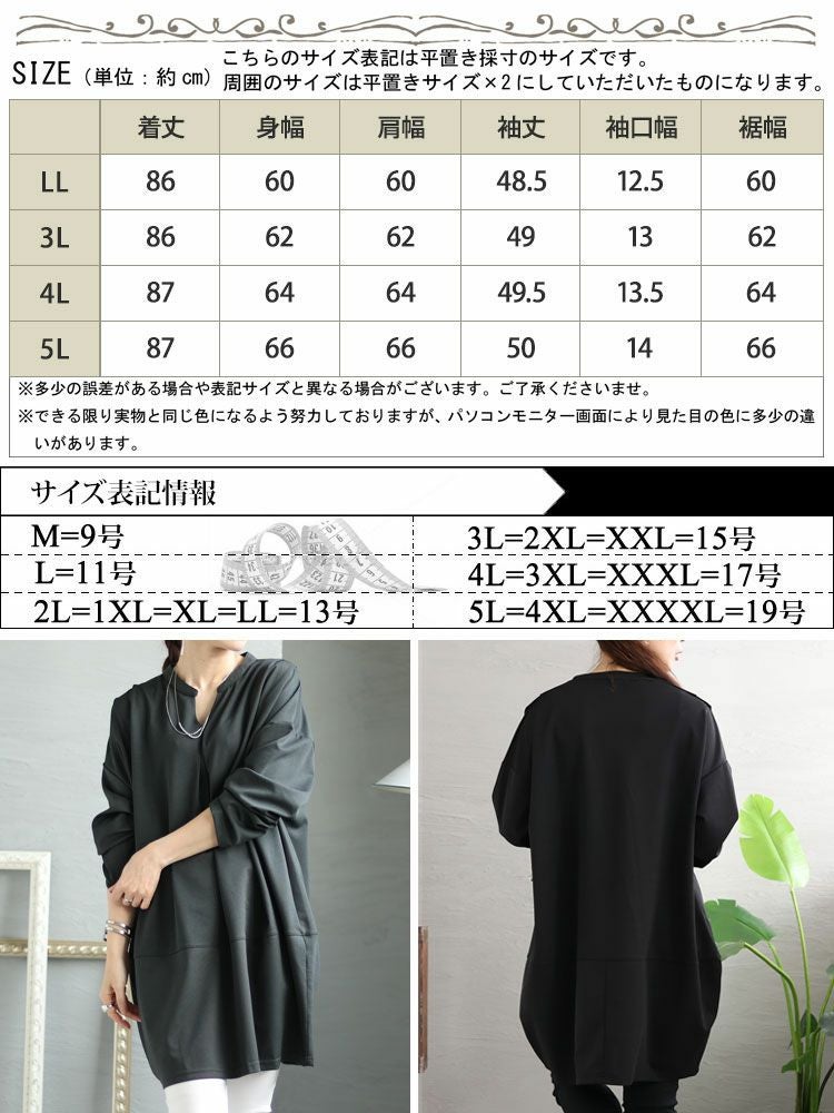 大きいサイズ レディース コクーン切替チュニック　fem-339