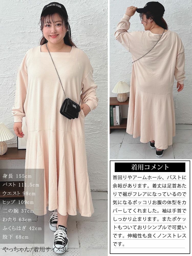 大きいサイズ レディース ふくれジャガードワンピース　bro-0013