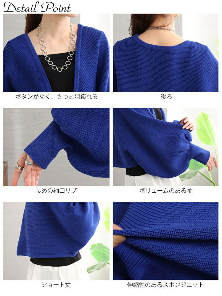 大きいサイズ レディース スポンジニットボレロカーディガン　bro-0011