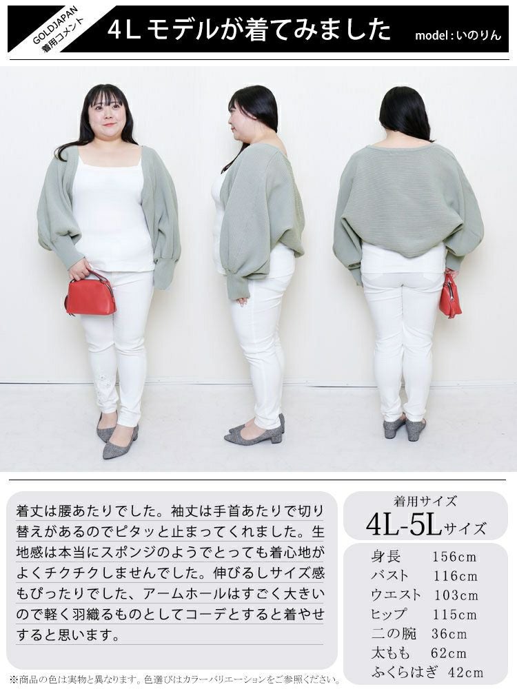 大きいサイズ レディース スポンジニットボレロカーディガン　bro-0011