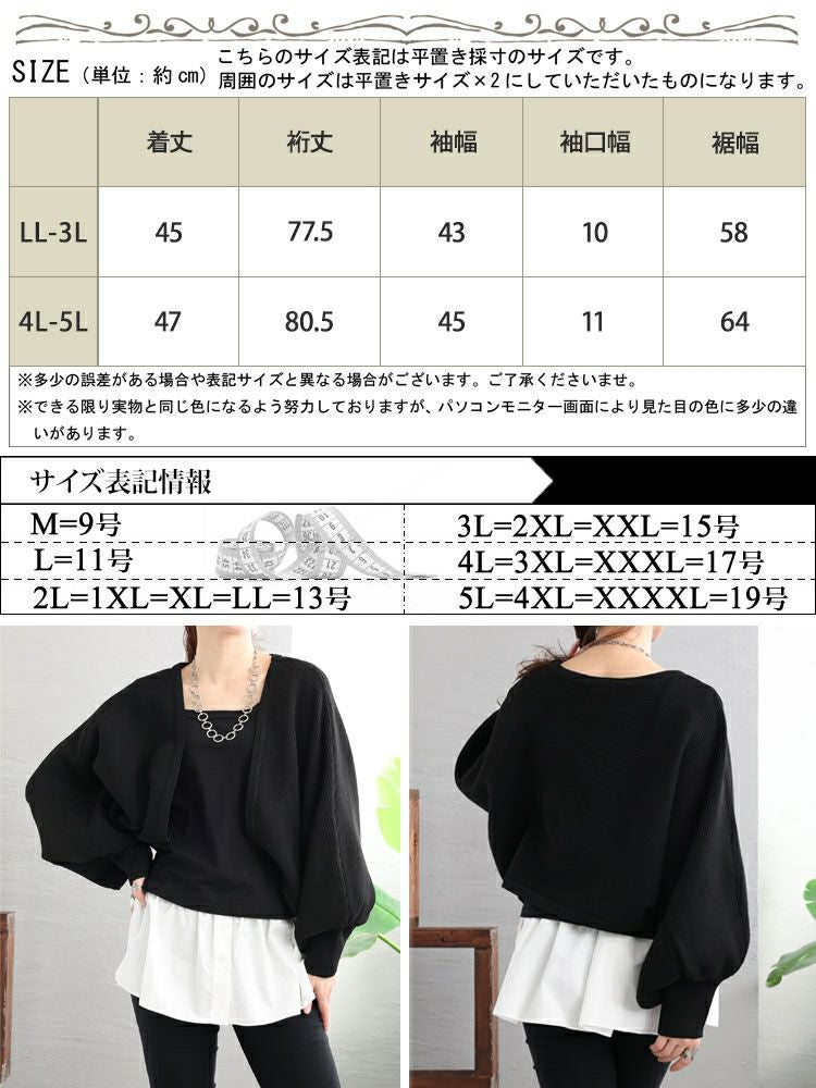 大きいサイズ レディース スポンジニットボレロカーディガン　bro-0011