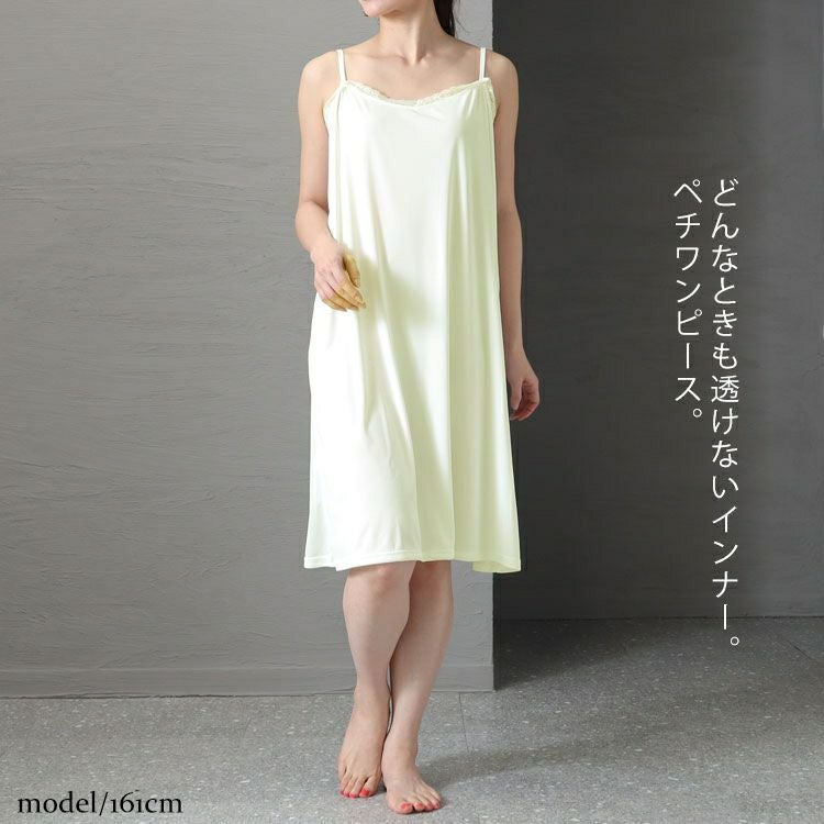 大きいサイズ レディース レースキャミぺチワンピース　bro-0012