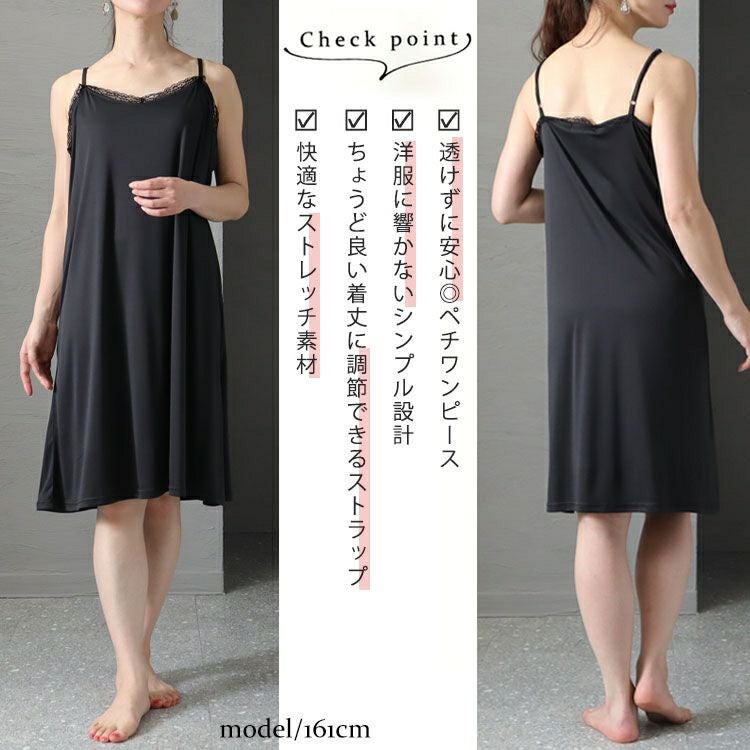 大きいサイズ レディース レースキャミぺチワンピース　bro-0012