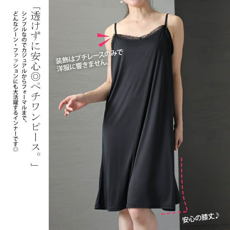 大きいサイズ レディース レースキャミぺチワンピース　bro-0012