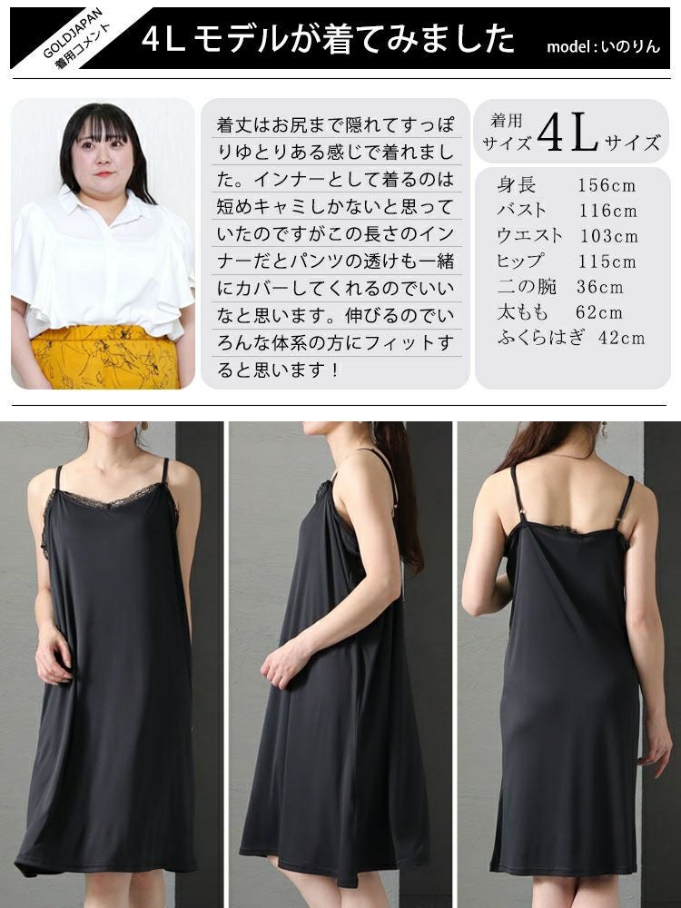 大きいサイズ レディース レースキャミぺチワンピース　bro-0012