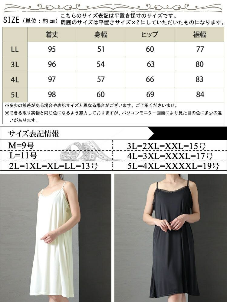 大きいサイズ レディース レースキャミぺチワンピース　bro-0012