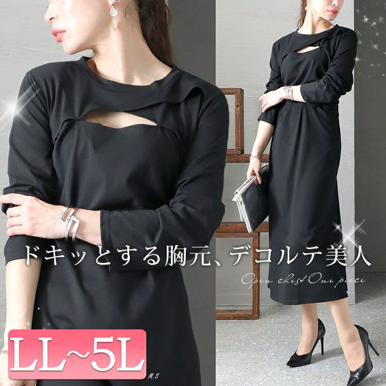 大きいサイズ レディース デコルテ胸ちょい空きデザインワンピース　bai-0125