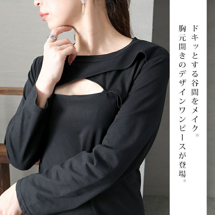 大きいサイズ レディース デコルテ胸ちょい空きデザインワンピース　bai-0125