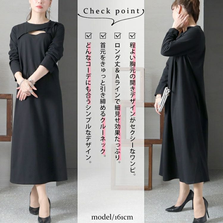 大きいサイズ レディース デコルテ胸ちょい空きデザインワンピース　bai-0125