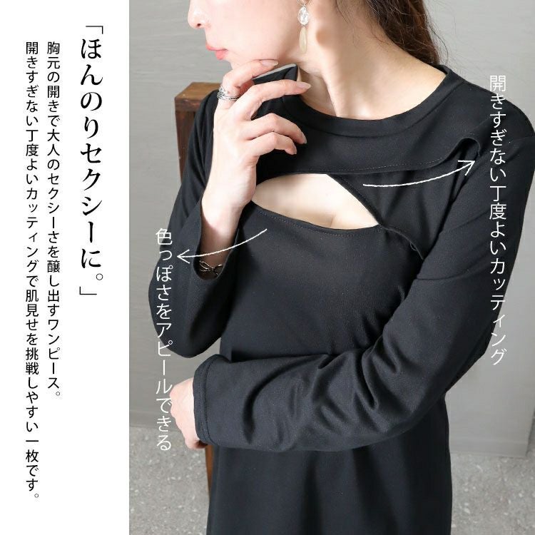 大きいサイズ レディース デコルテ胸ちょい空きデザインワンピース　bai-0125