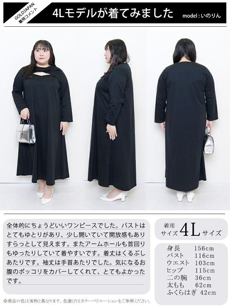 大きいサイズ レディース デコルテ胸ちょい空きデザインワンピース　bai-0125