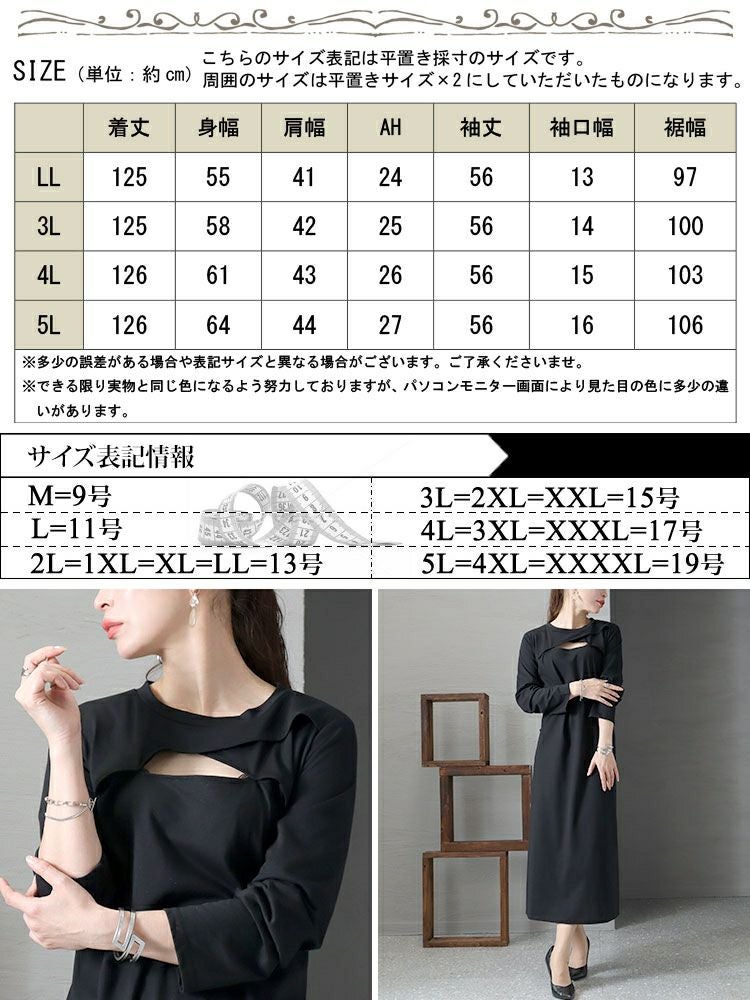 大きいサイズ レディース デコルテ胸ちょい空きデザインワンピース　bai-0125
