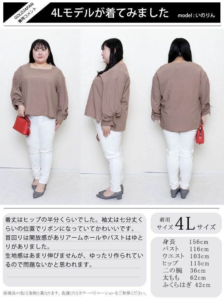 大きいサイズ レディース 袖ドロストブラウス　fem-341