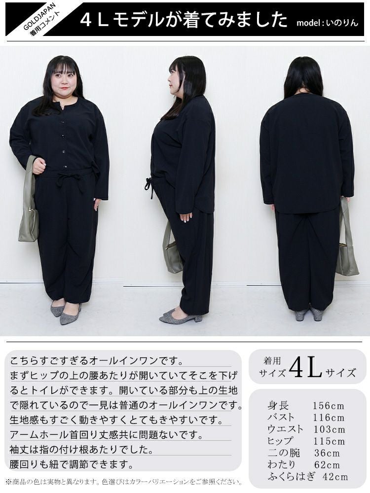 大きいサイズ レディース 全部脱がなくてもトイレができるオールインワン　maru-6646