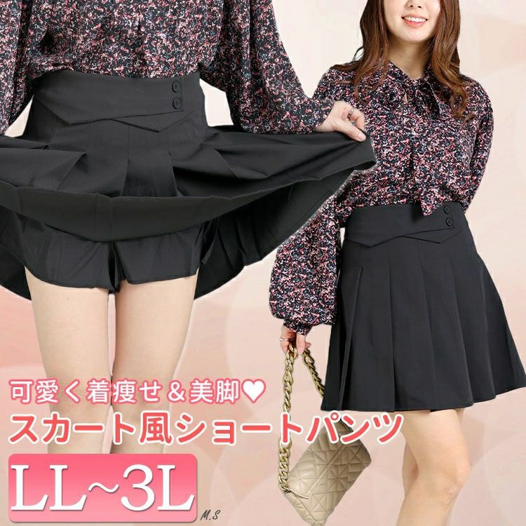 大きいサイズ レディース スカート風ショートパンツ　goldy-1214