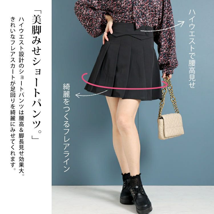 大きいサイズ レディース スカート風ショートパンツ　goldy-1214