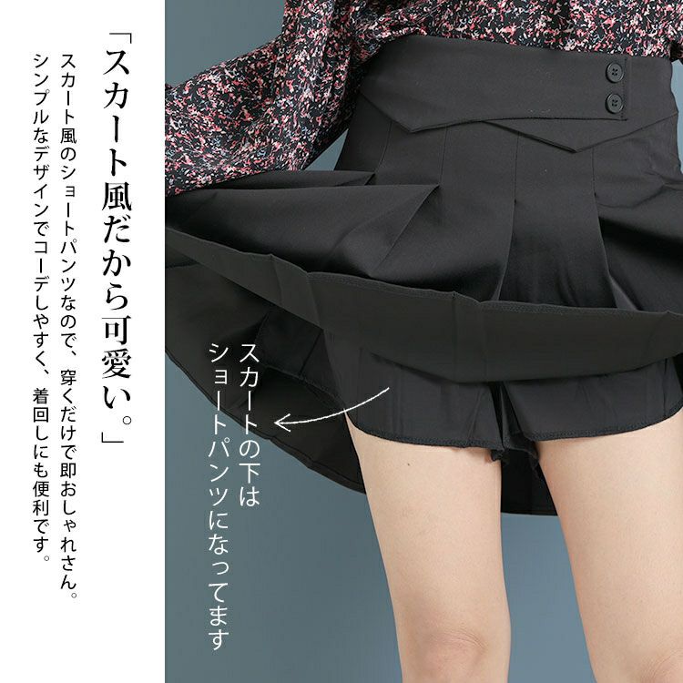 大きいサイズ レディース スカート風ショートパンツ　goldy-1214