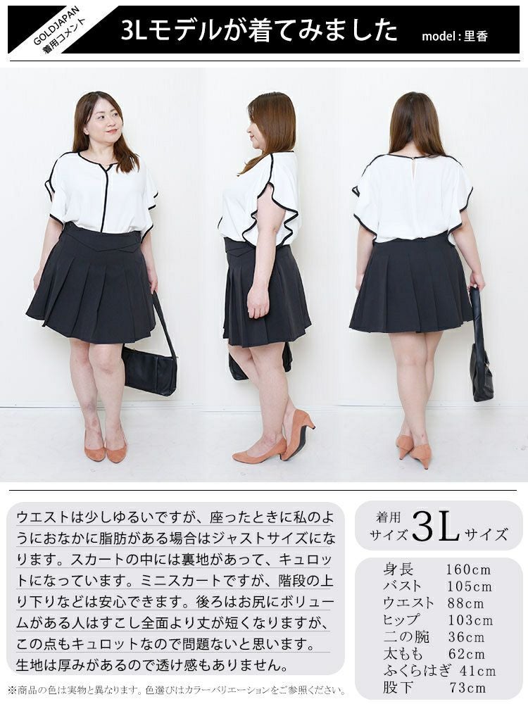 大きいサイズ レディース スカート風ショートパンツ　goldy-1214
