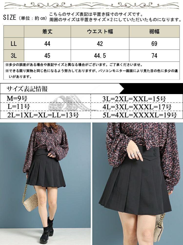 大きいサイズ レディース スカート風ショートパンツ　goldy-1214