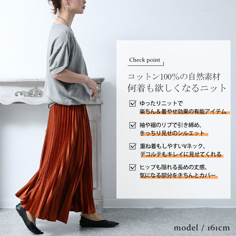 大きいサイズ レディース Vネックドルマン半袖綿ニット　wn-0008