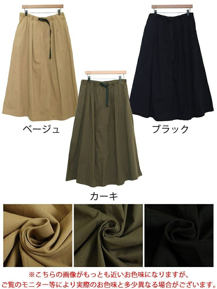 大きいサイズ レディース ウエストアジャスター付きマキシスカート　wc-0294