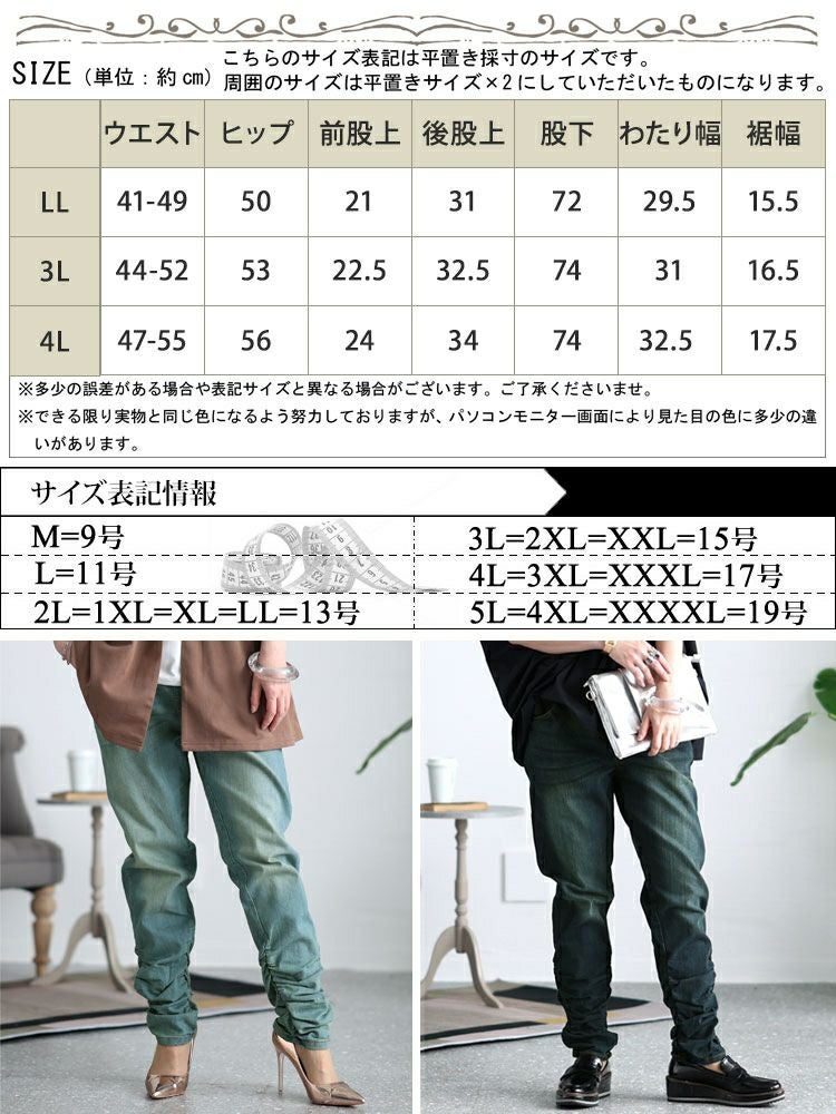 大きいサイズ レディース ウエストリブデニムパンツ　wd-0120