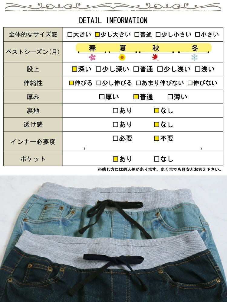 大きいサイズ レディース ウエストリブデニムパンツ　wd-0120