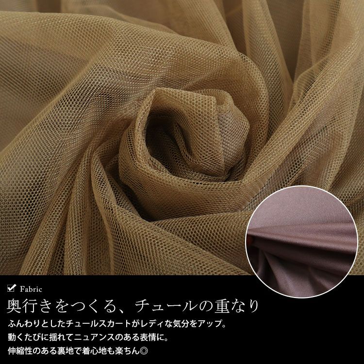 大きいサイズ レディース チュールドッキングワンピース　jpm-003