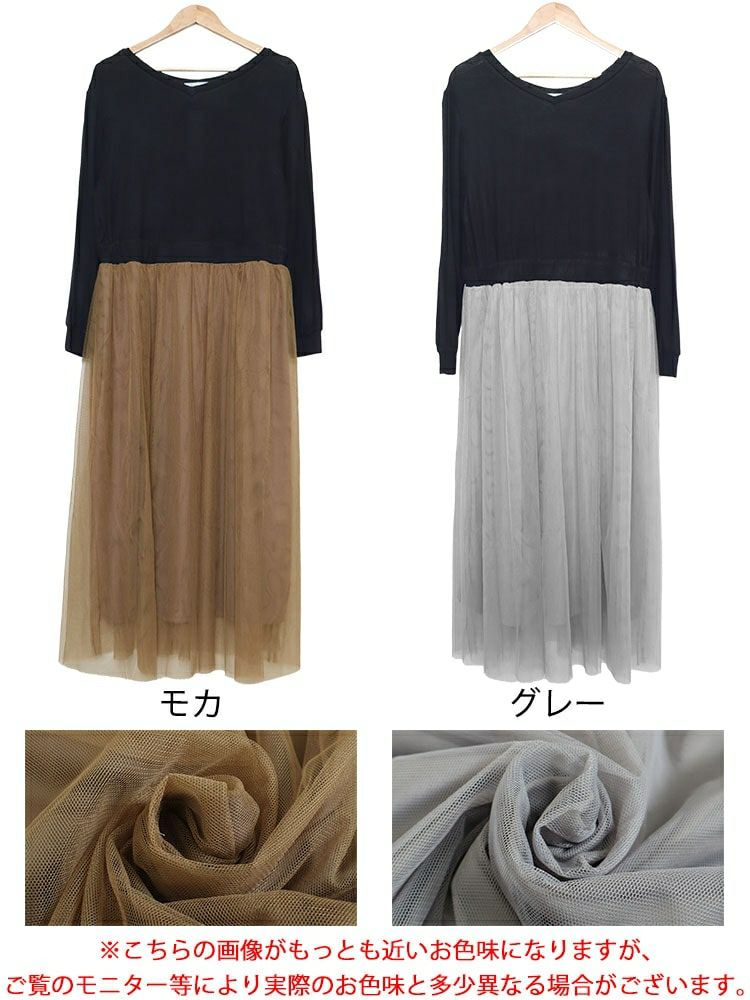 大きいサイズ レディース チュールドッキングワンピース　jpm-003