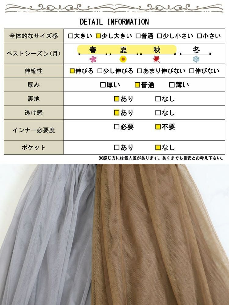 大きいサイズ レディース チュールドッキングワンピース　jpm-003