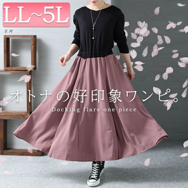 大きいサイズ レディース ドッキングワンピース　jpm-002