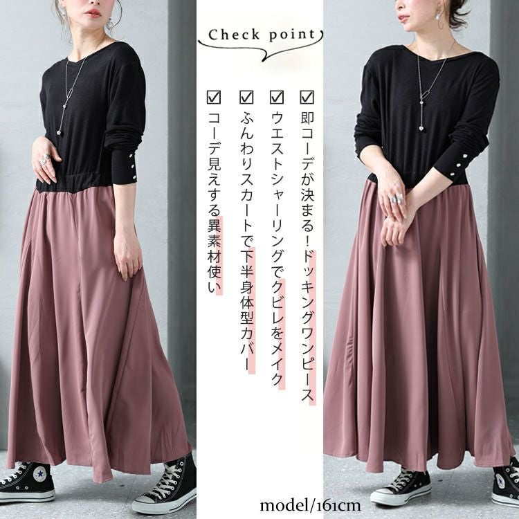 大きいサイズ レディース ドッキングワンピース　jpm-002