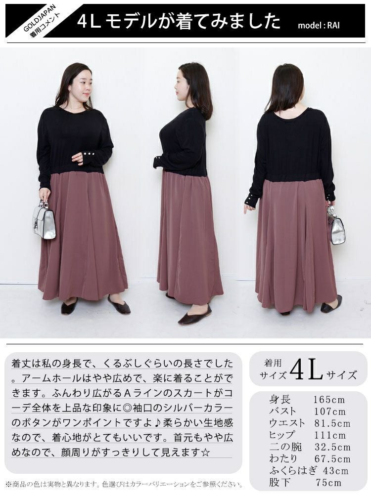 大きいサイズ レディース ドッキングワンピース　jpm-002