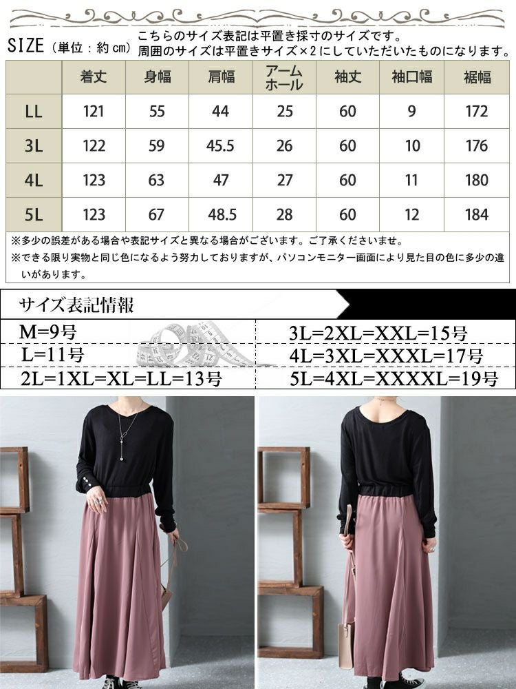 大きいサイズ レディース ドッキングワンピース　jpm-002