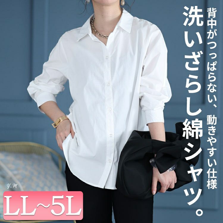 大きいサイズ レディース 洗いざらしシャツ　cpdai-657450