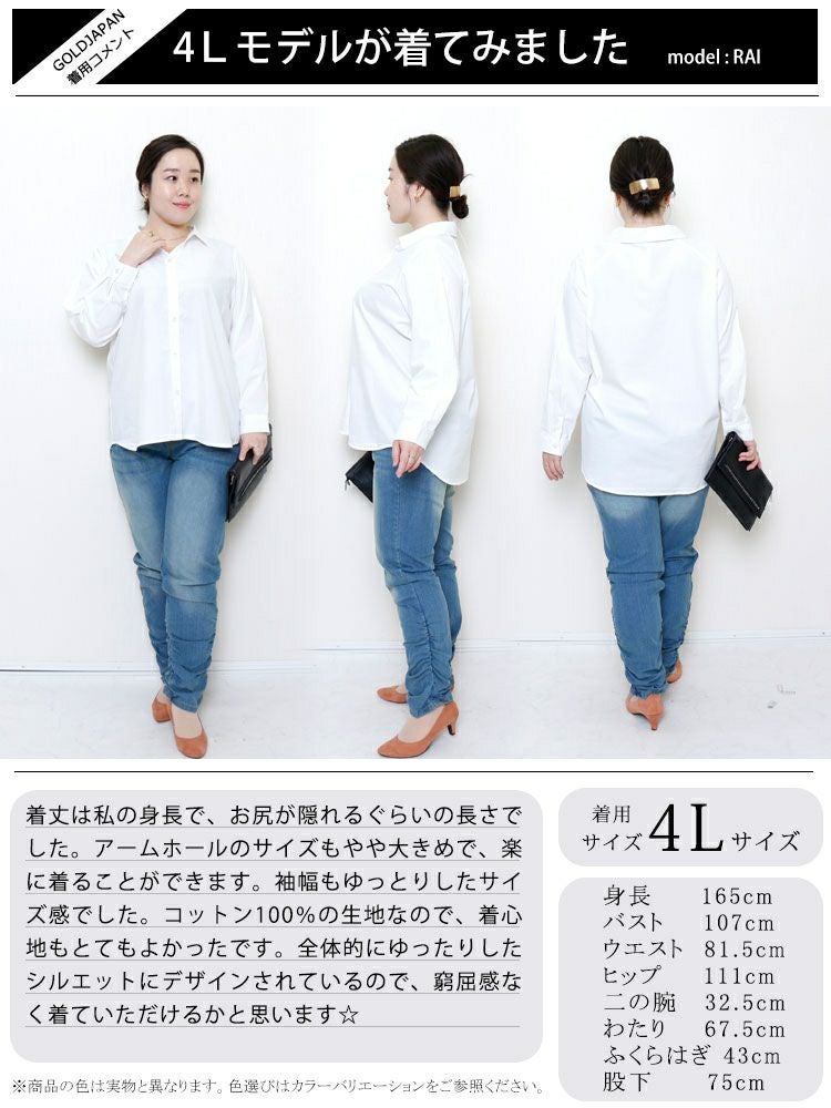 大きいサイズ レディース 洗いざらしシャツ　cpdai-657450