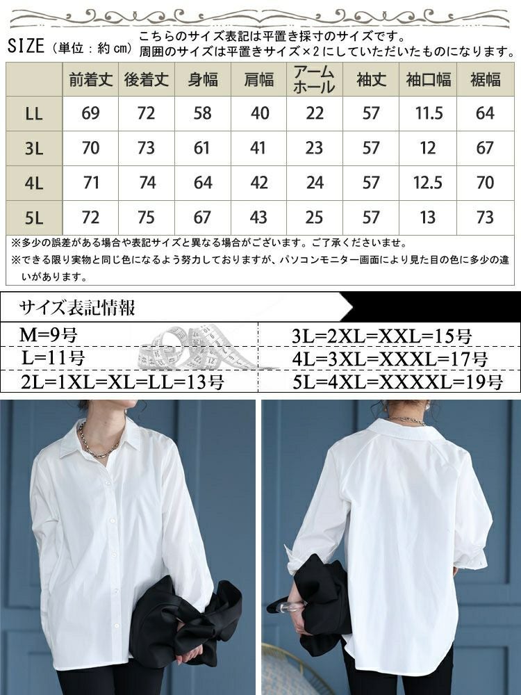 大きいサイズ レディース 洗いざらしシャツ　cpdai-657450