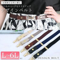 大きいサイズ レディース ビットデザインゴムベルト　art-20goml【メール便可】