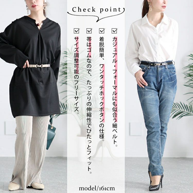 大きいサイズ レディース ビットデザインゴムベルト　art-20goml【メール便可】