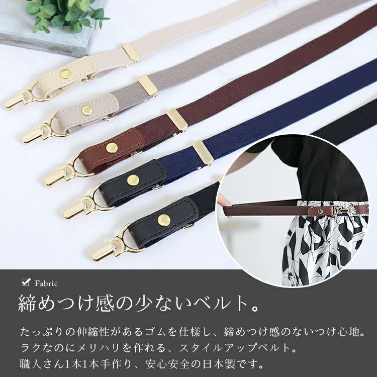 大きいサイズ レディース ビットデザインゴムベルト　art-20goml【メール便可】