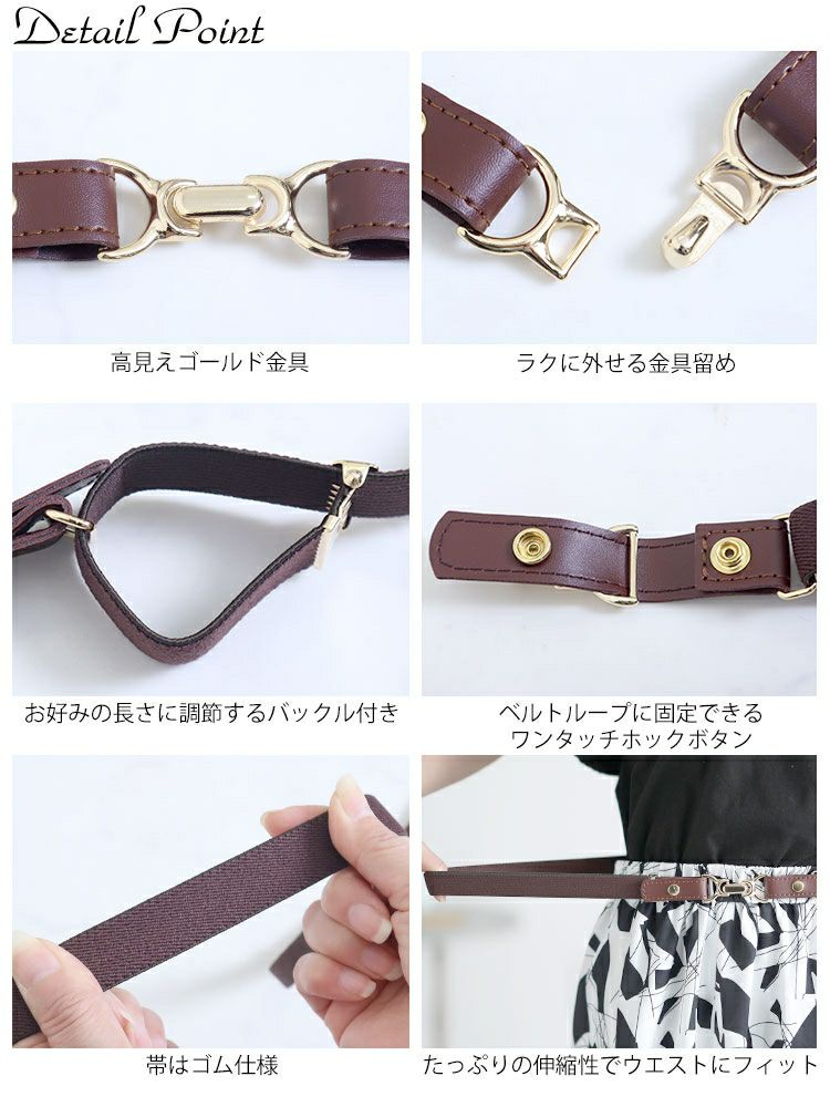 大きいサイズ レディース ビットデザインゴムベルト　art-20goml【メール便可】
