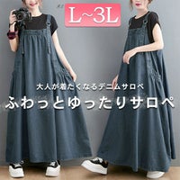 大きいサイズ レディース デニムサロペットスカート　goldy-1216