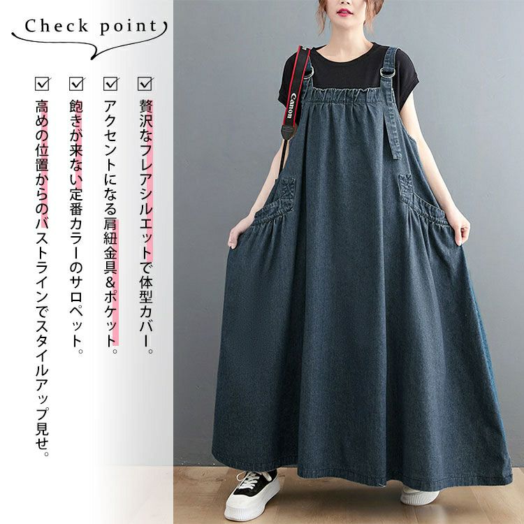 大きいサイズ レディース デニムサロペットスカート　goldy-1216