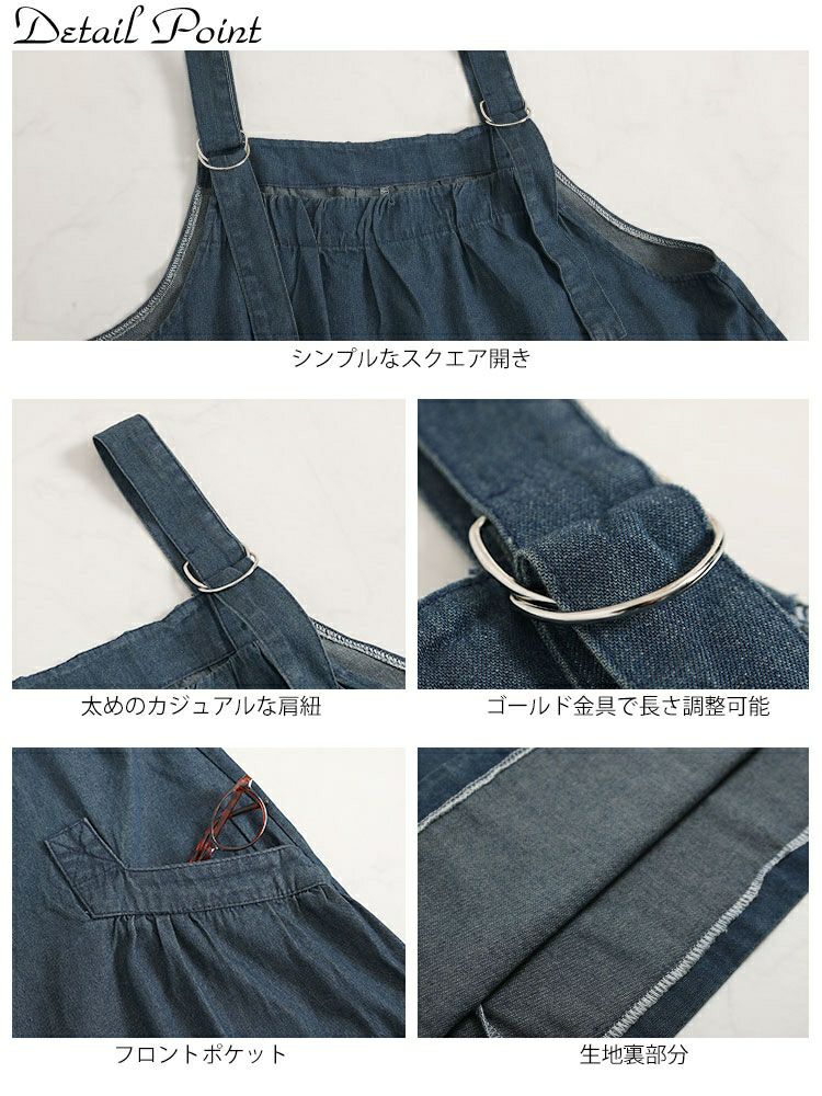 大きいサイズ レディース デニムサロペットスカート　goldy-1216