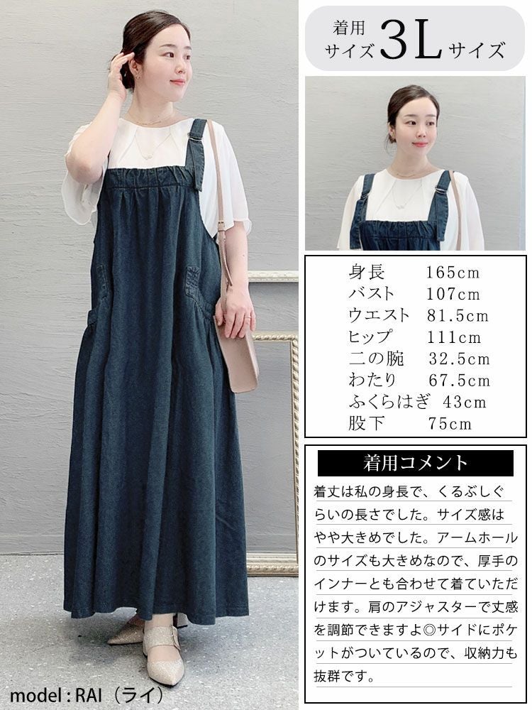 大きいサイズ レディース デニムサロペットスカート　goldy-1216